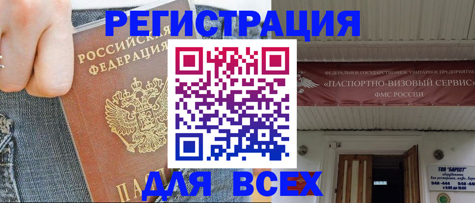 прописка для кредита в Новокуйбышевске
