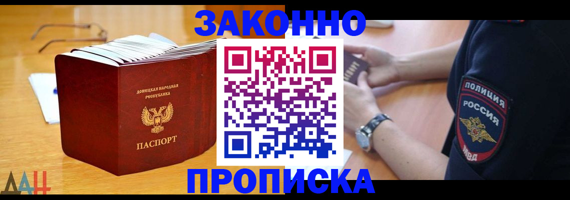 временная регистрация законно в Новокуйбышевске